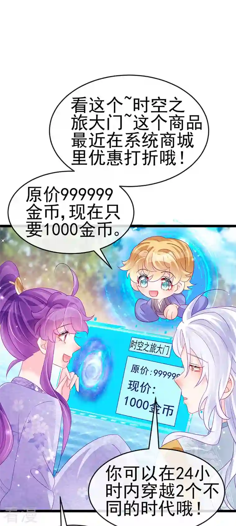 军火女凰第148话 穿越北京ktv泡澡