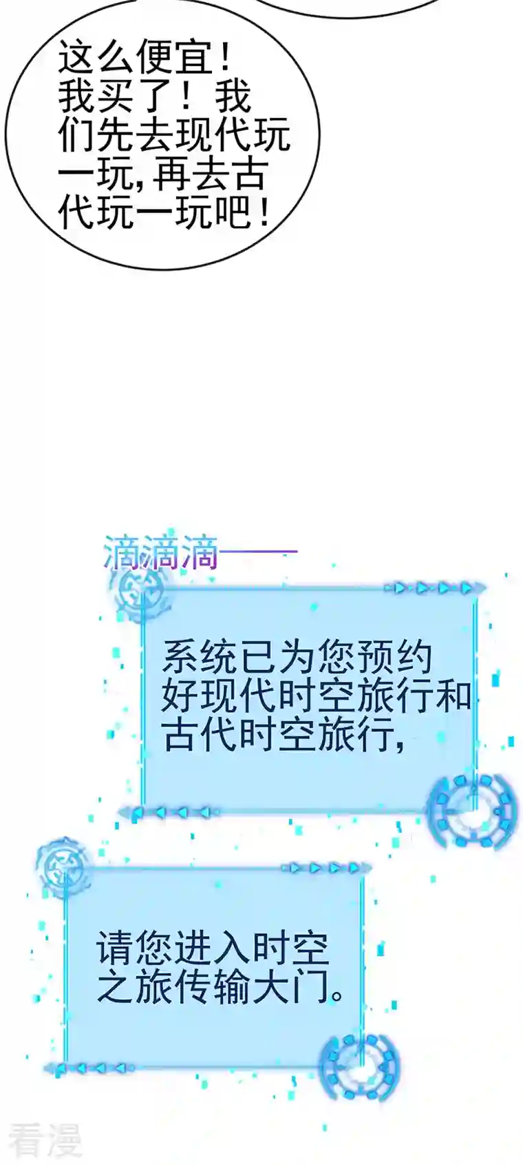 军火女凰第148话 穿越北京ktv泡澡