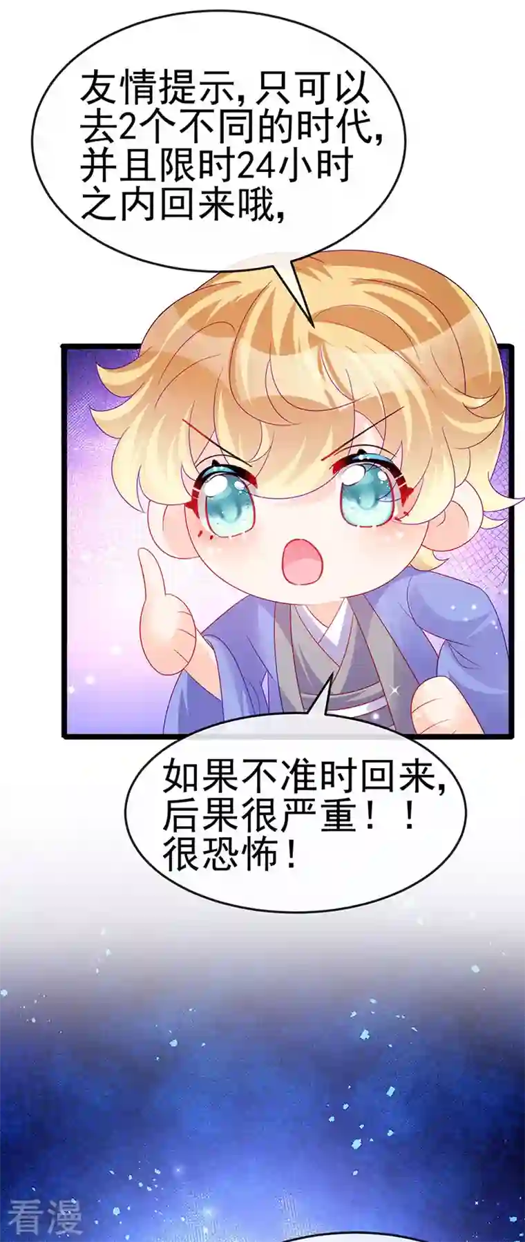 军火女凰第148话 穿越北京ktv泡澡