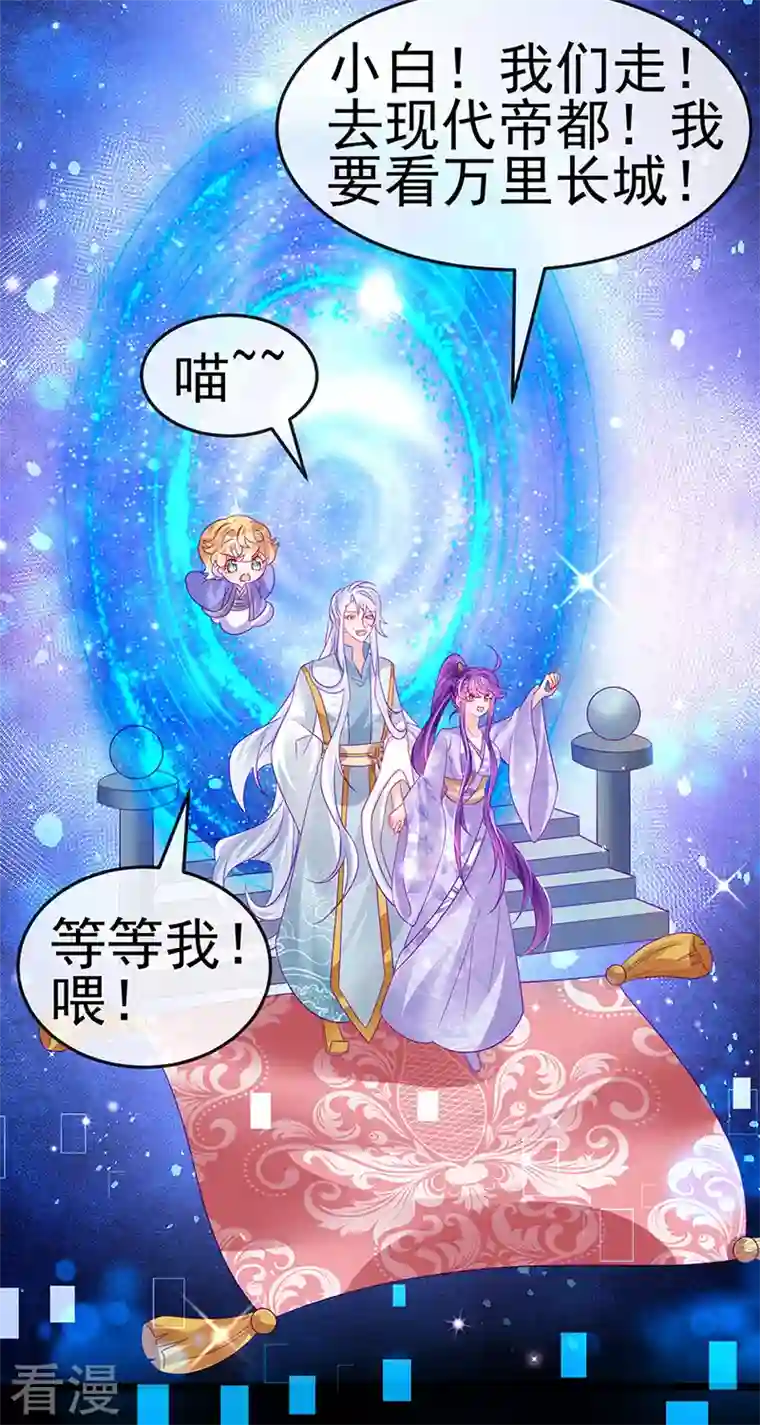 军火女凰第148话 穿越北京ktv泡澡