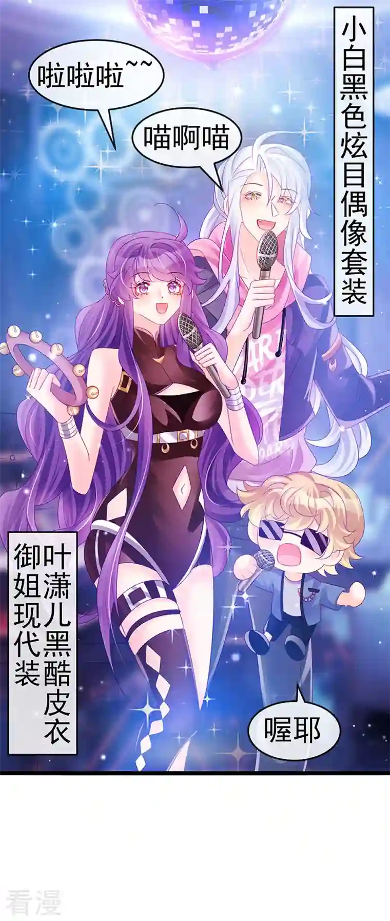 军火女凰第148话 穿越北京ktv泡澡