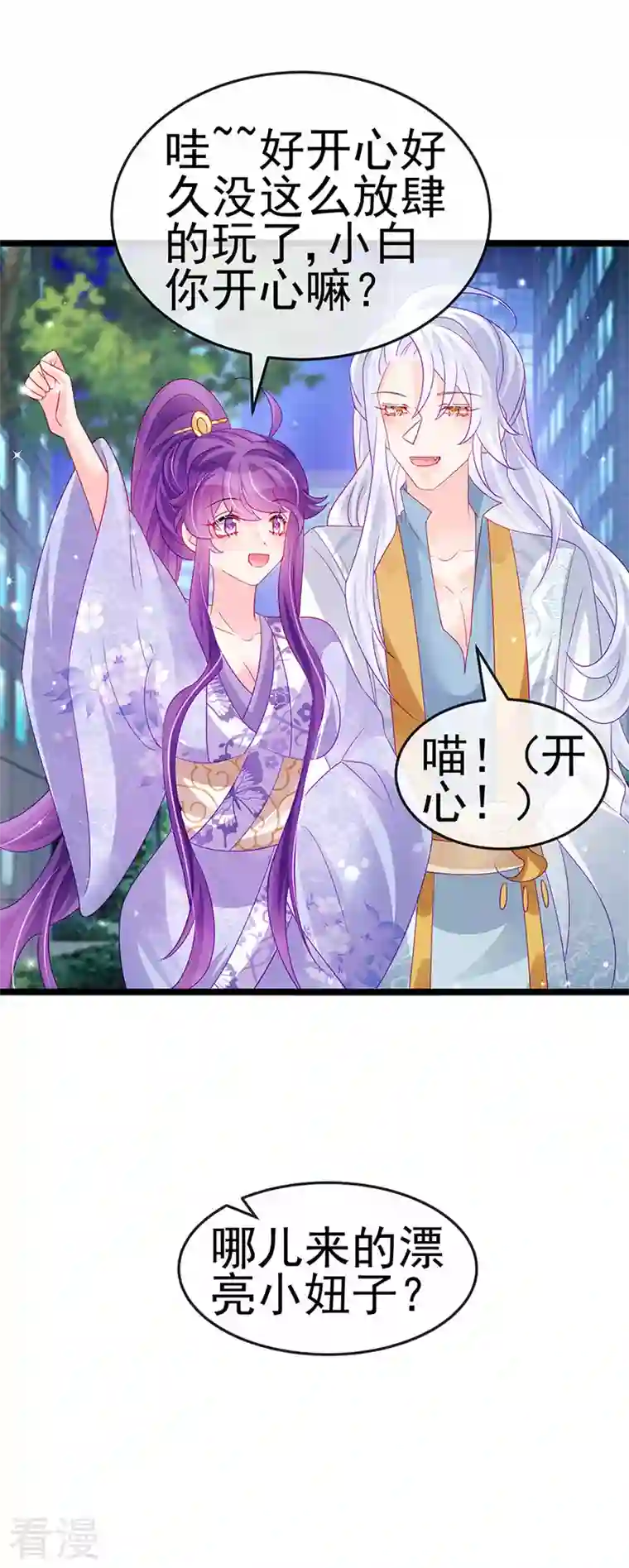 军火女凰第148话 穿越北京ktv泡澡