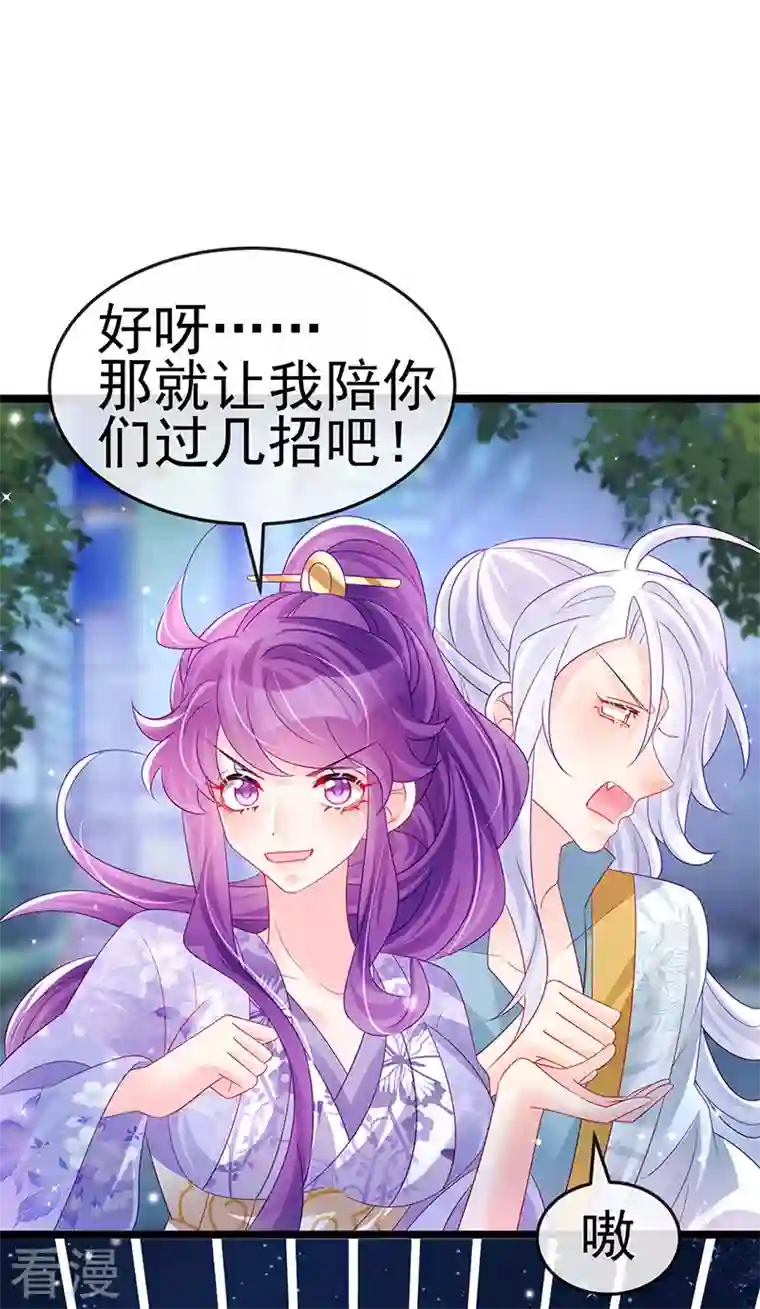 军火女凰第148话 穿越北京ktv泡澡