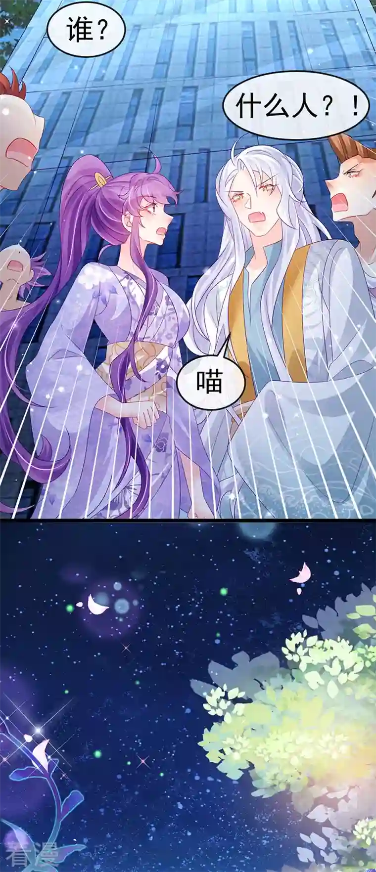 军火女凰第148话 穿越北京ktv泡澡
