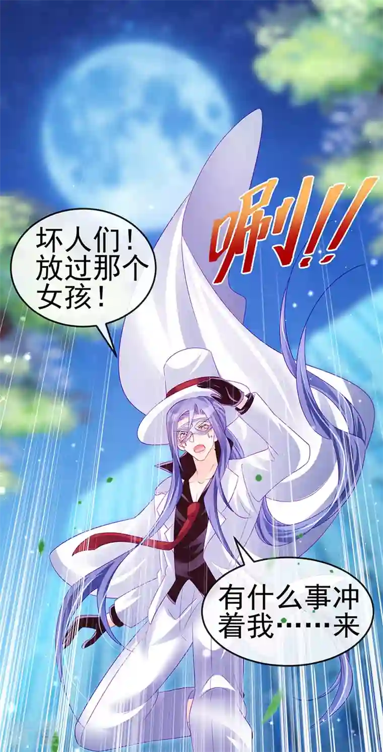 军火女凰第148话 穿越北京ktv泡澡
