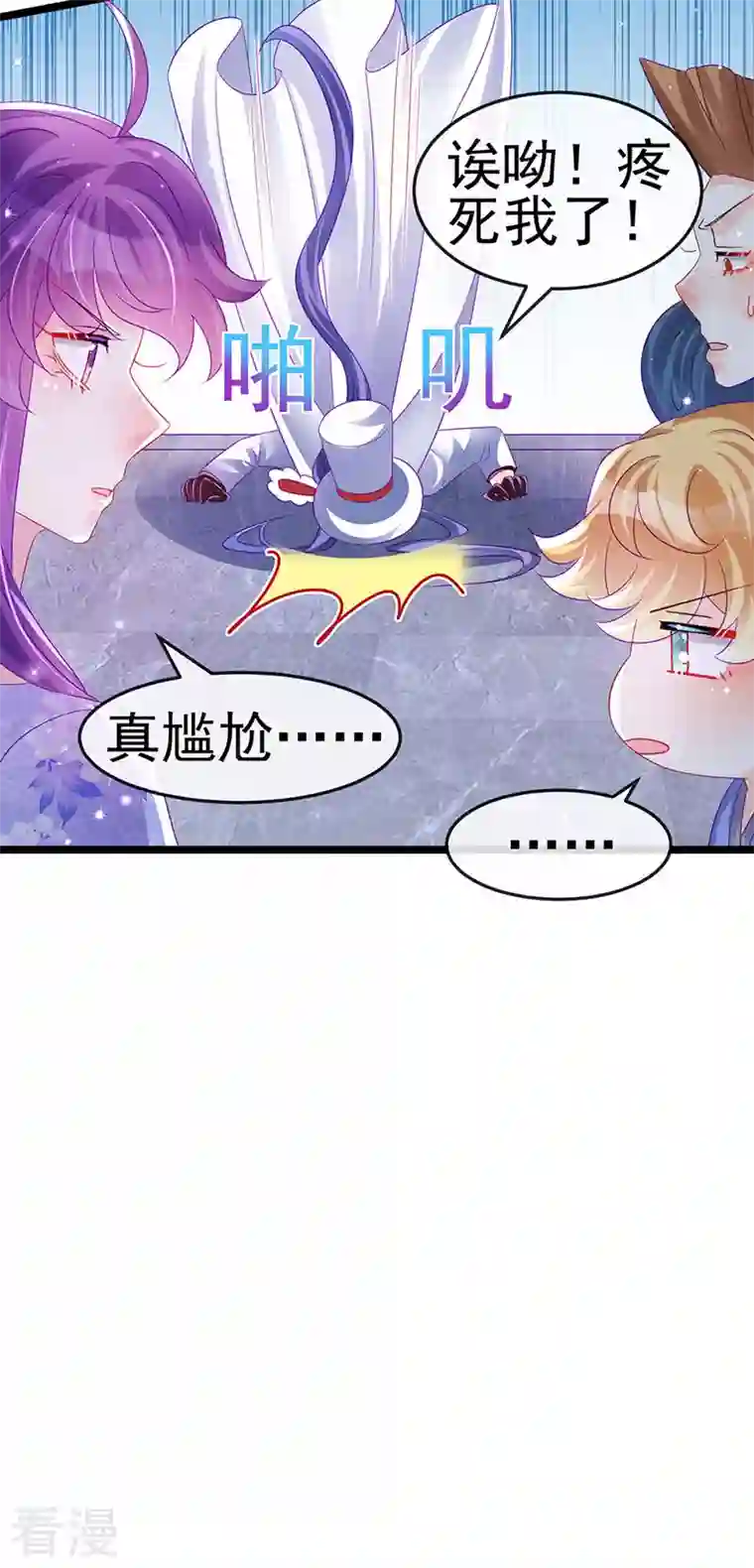 军火女凰第148话 穿越北京ktv泡澡