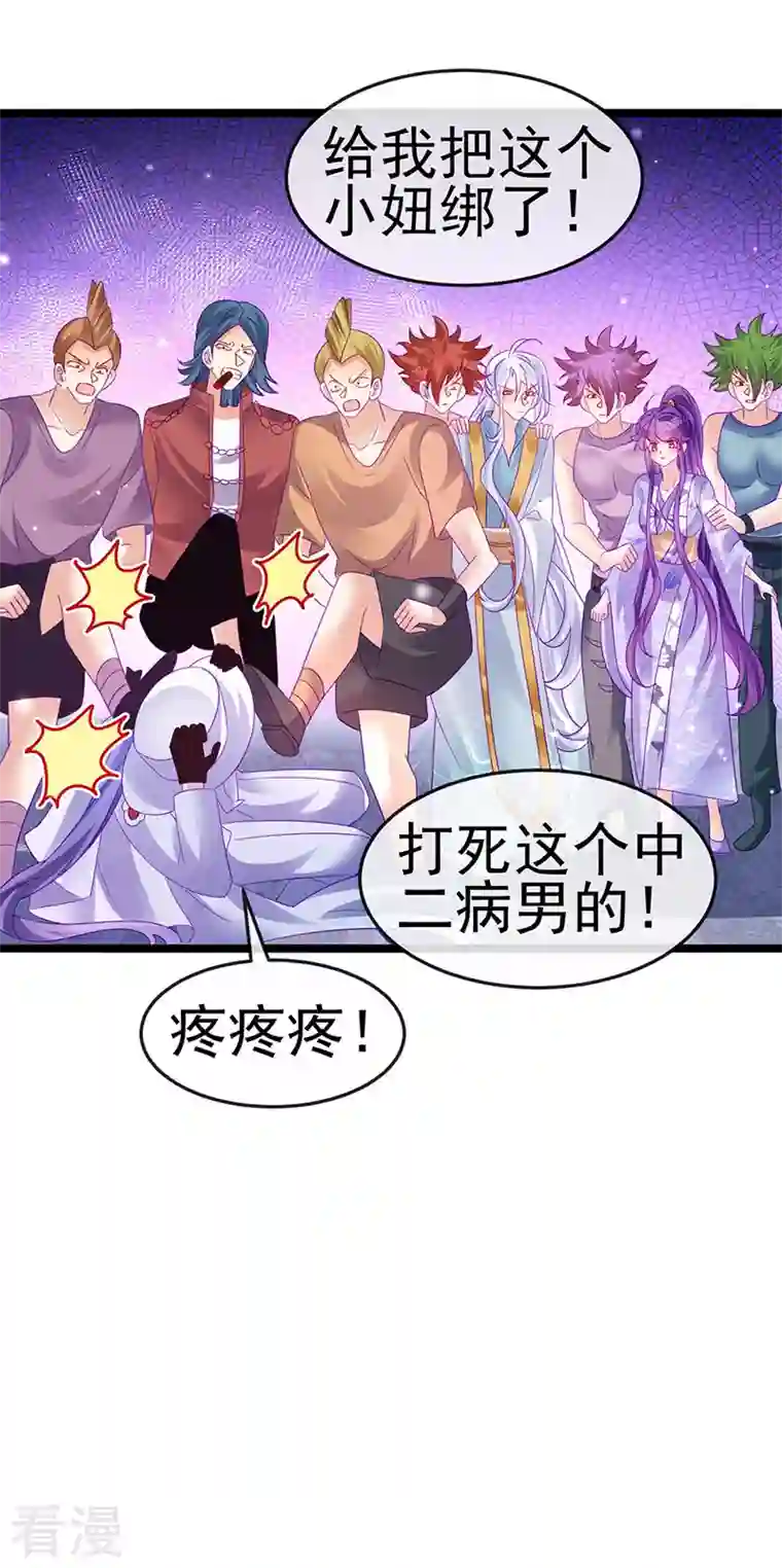 军火女凰第148话 穿越北京ktv泡澡
