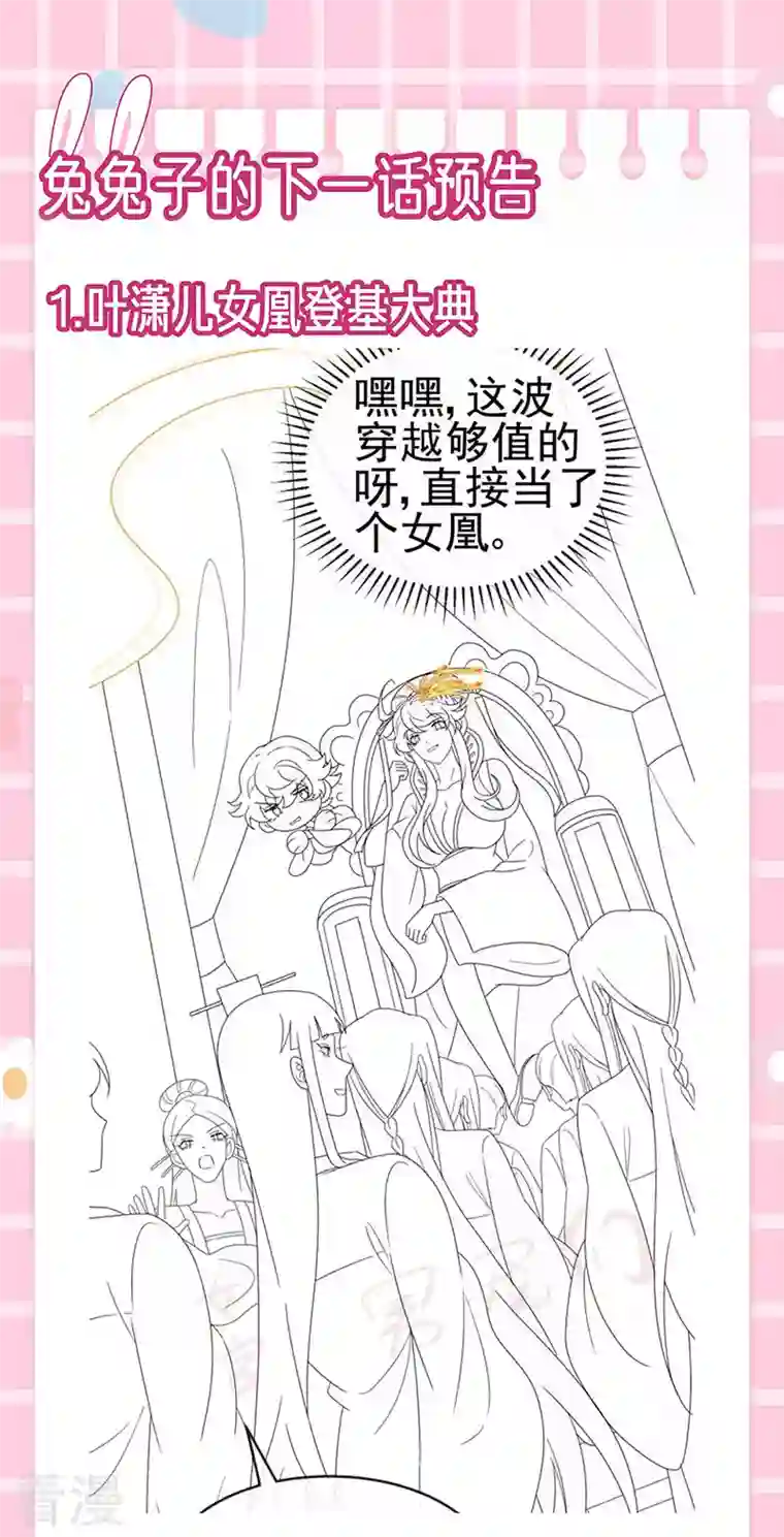 军火女凰第148话 穿越北京ktv泡澡