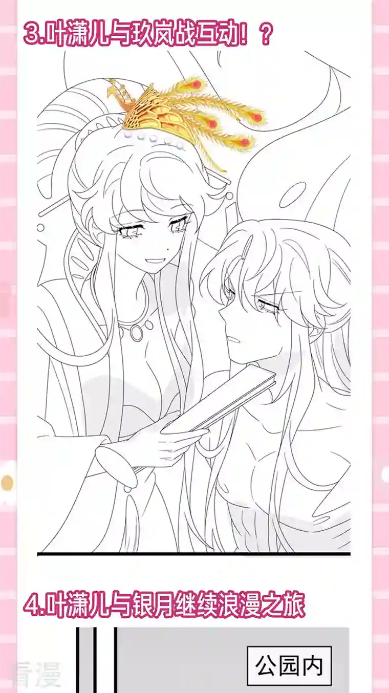 军火女凰第148话 穿越北京ktv泡澡