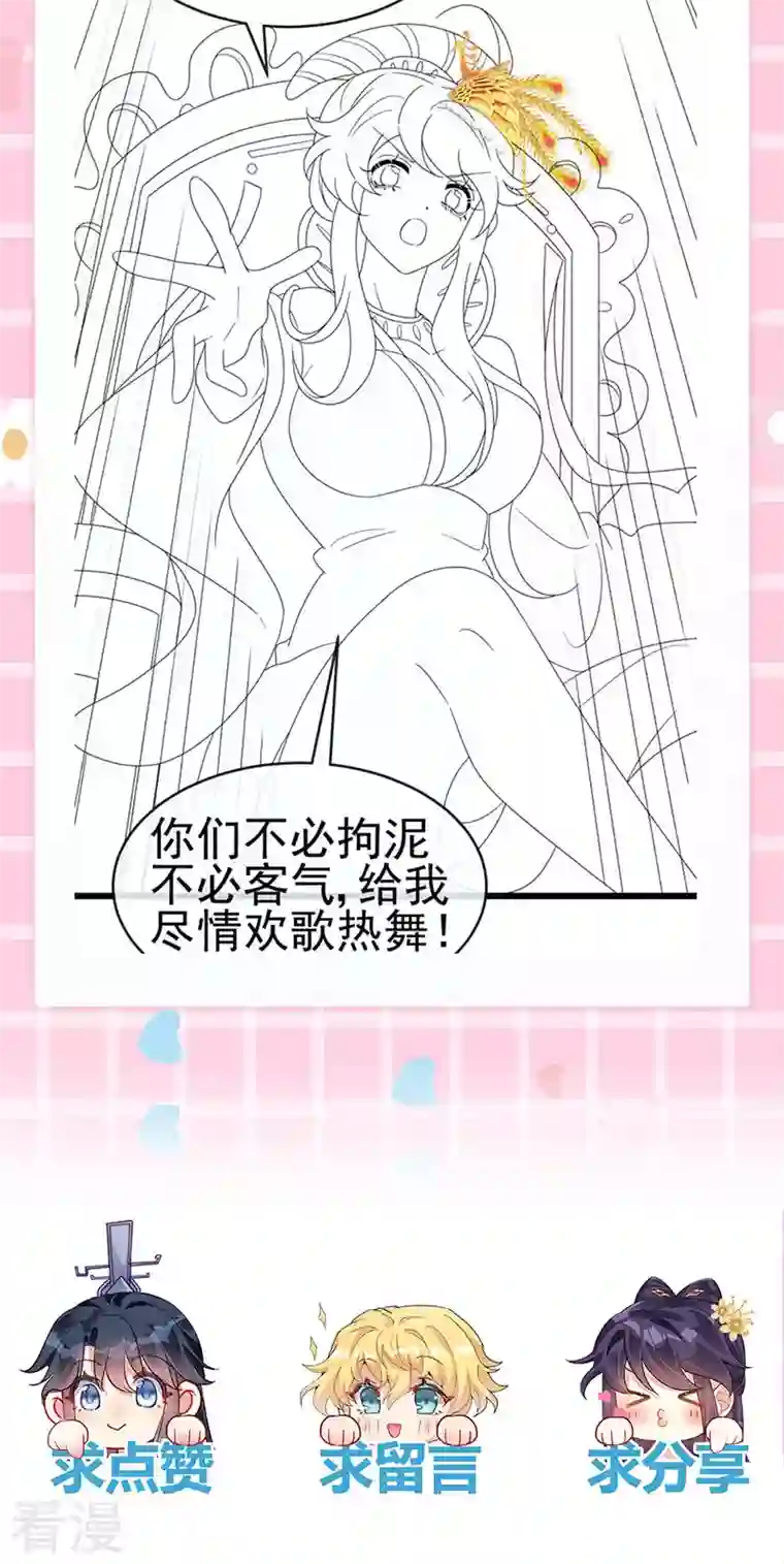 军火女凰第148话 穿越北京ktv泡澡