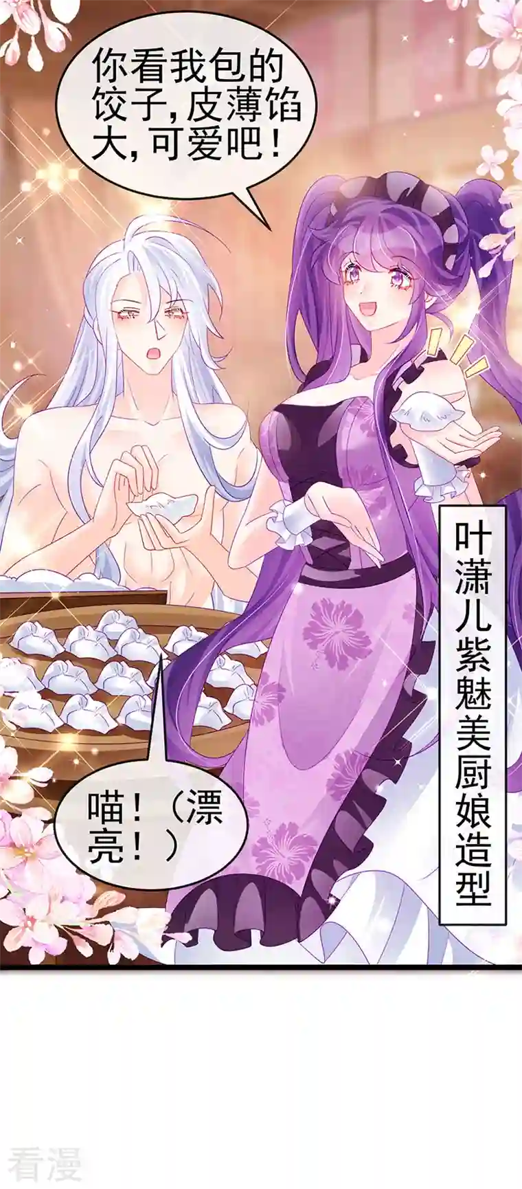 军火女凰第148话 穿越北京ktv泡澡
