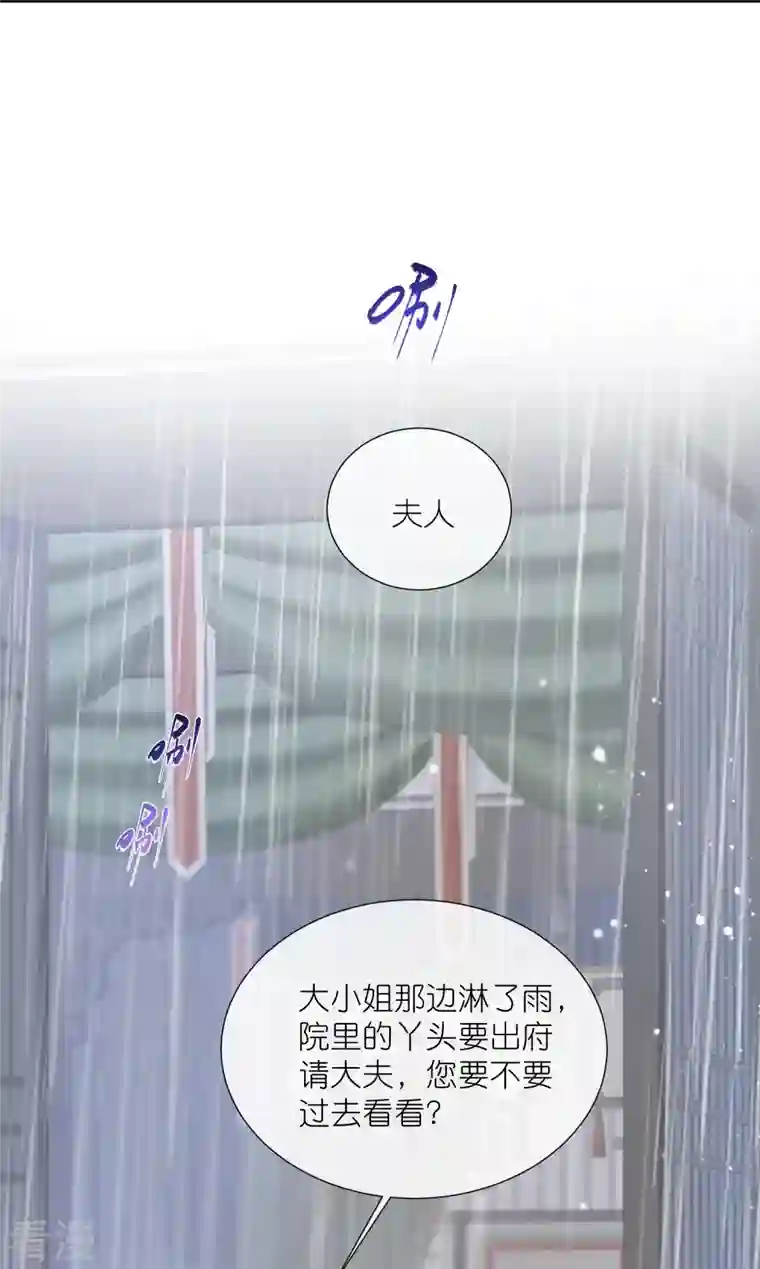 黑莲花学习手册第91话 你怎么能跟阿阮比