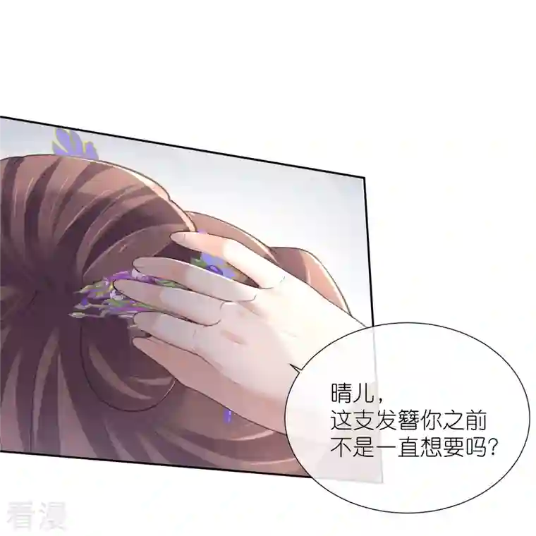 黑莲花学习手册第91话 你怎么能跟阿阮比