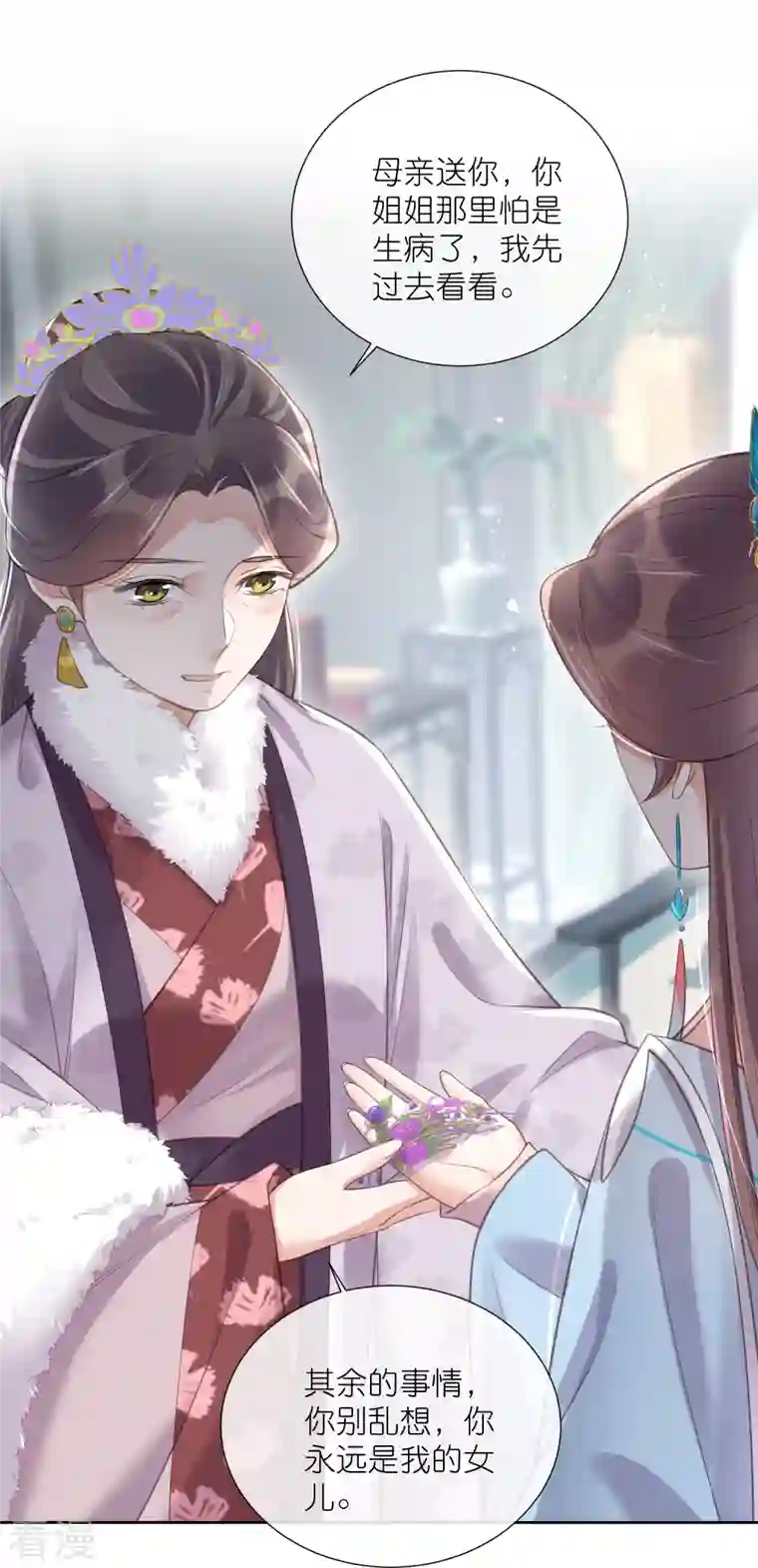 黑莲花学习手册第91话 你怎么能跟阿阮比