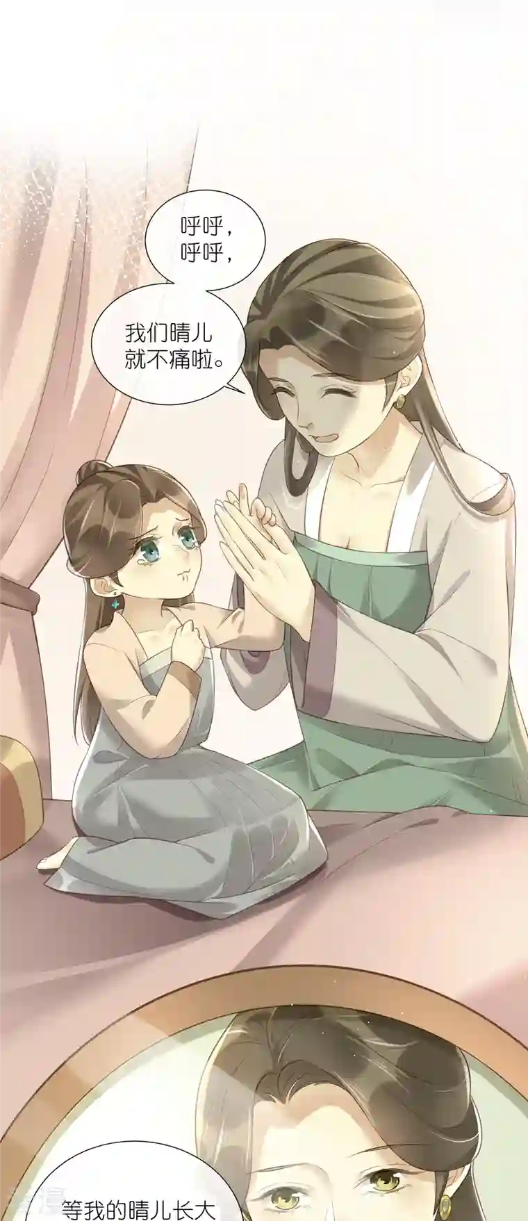 黑莲花学习手册第91话 你怎么能跟阿阮比