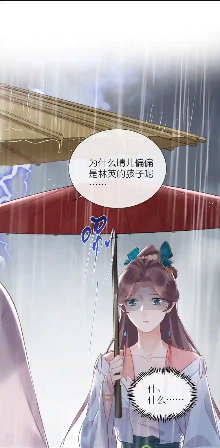 黑莲花学习手册第91话 你怎么能跟阿阮比