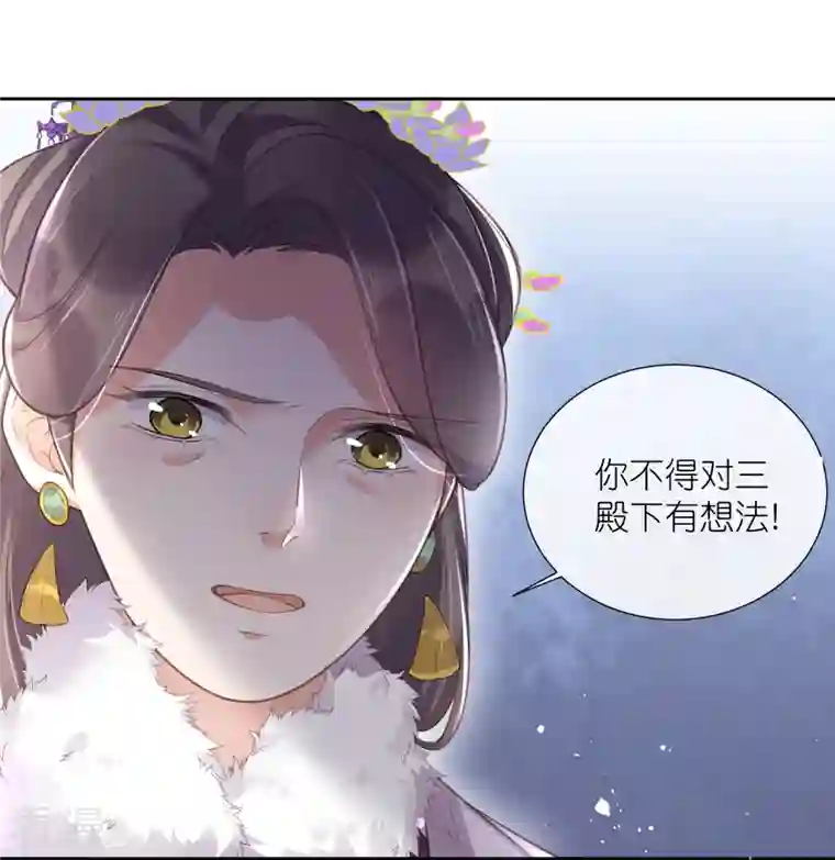 黑莲花学习手册第91话 你怎么能跟阿阮比