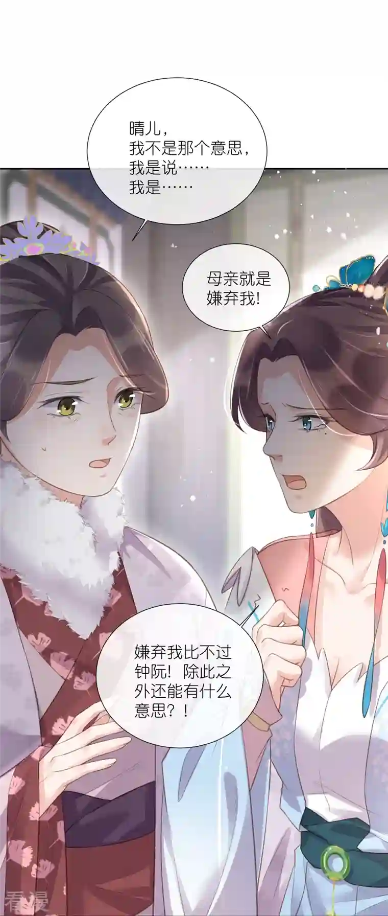 黑莲花学习手册第91话 你怎么能跟阿阮比