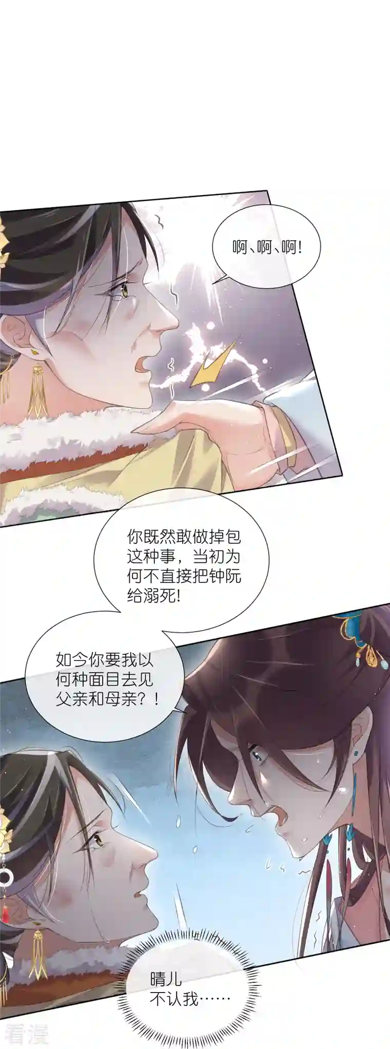 黑莲花学习手册第92话 滴，好友卡！