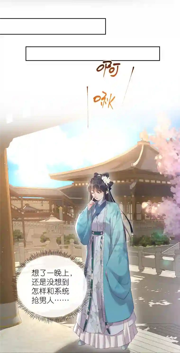 黑莲花学习手册第92话 滴，好友卡！