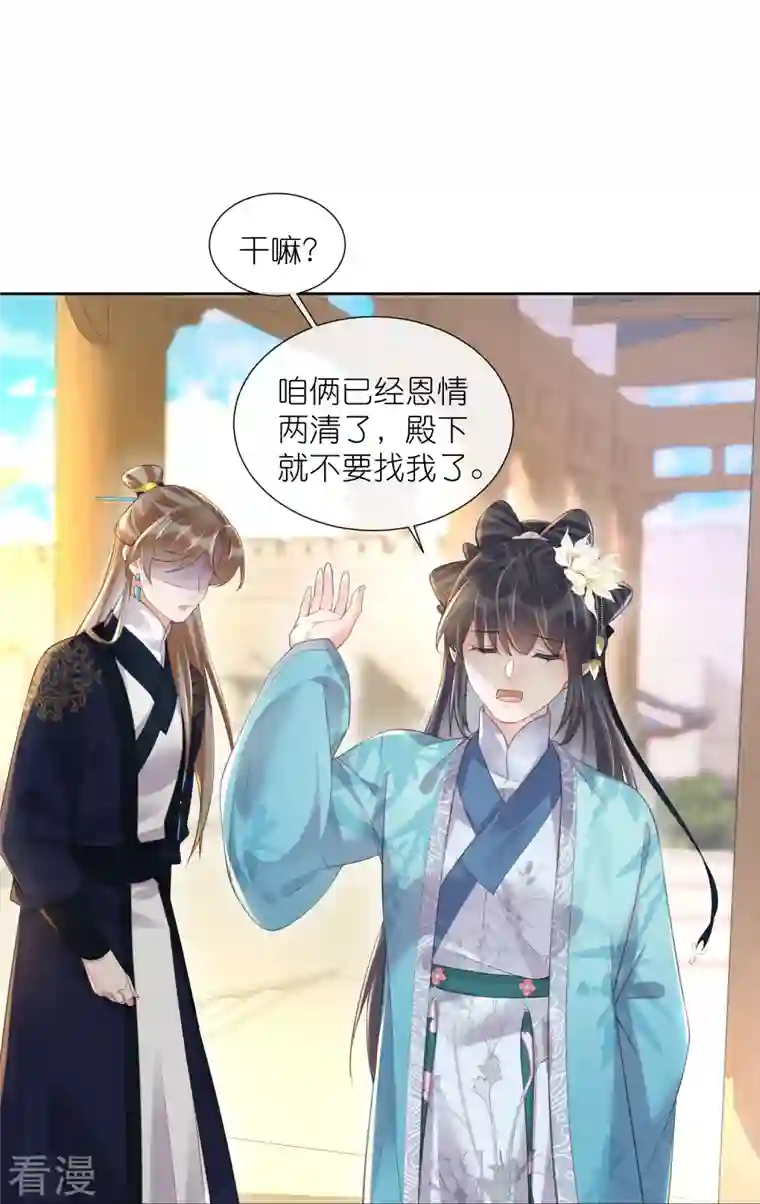 黑莲花学习手册第92话 滴，好友卡！