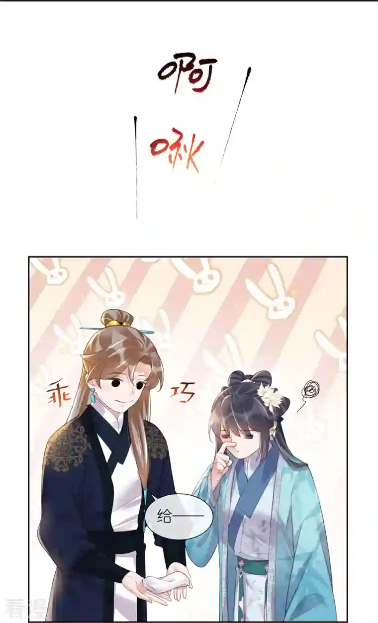 黑莲花学习手册第92话 滴，好友卡！