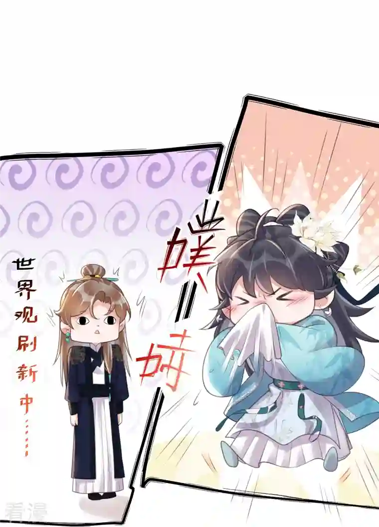 黑莲花学习手册第92话 滴，好友卡！