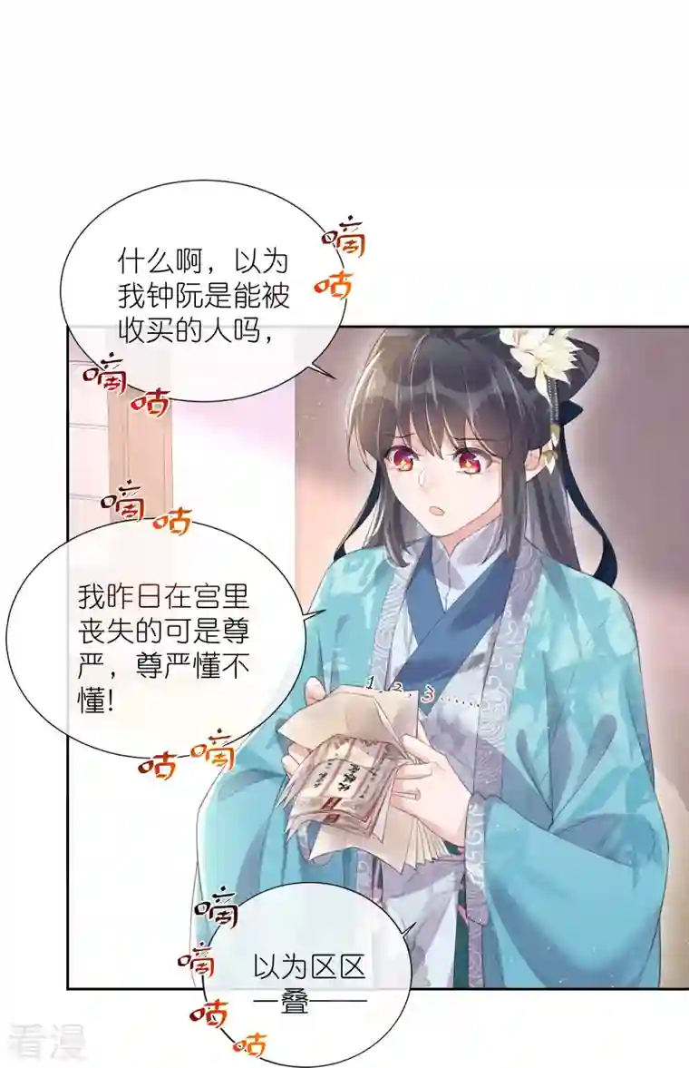 黑莲花学习手册第92话 滴，好友卡！