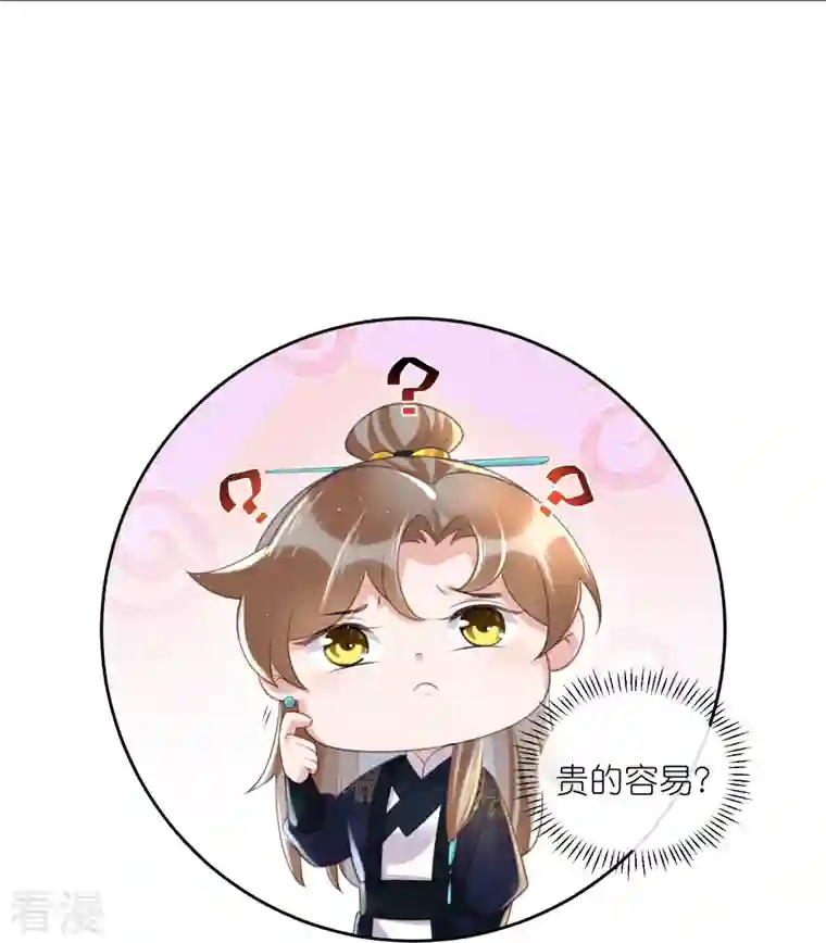 黑莲花学习手册第92话 滴，好友卡！