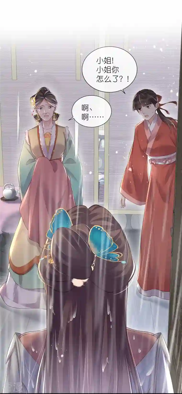 黑莲花学习手册第92话 滴，好友卡！