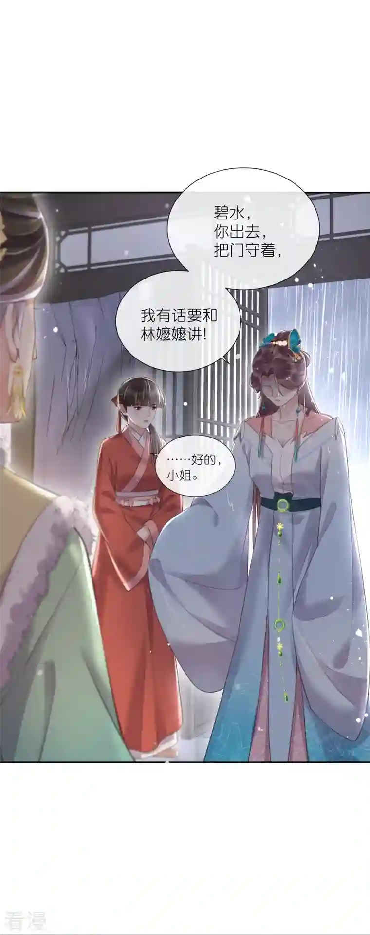 黑莲花学习手册第92话 滴，好友卡！