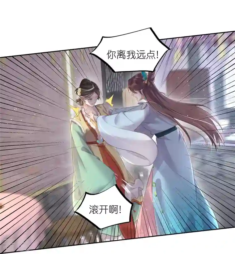 黑莲花学习手册第92话 滴，好友卡！