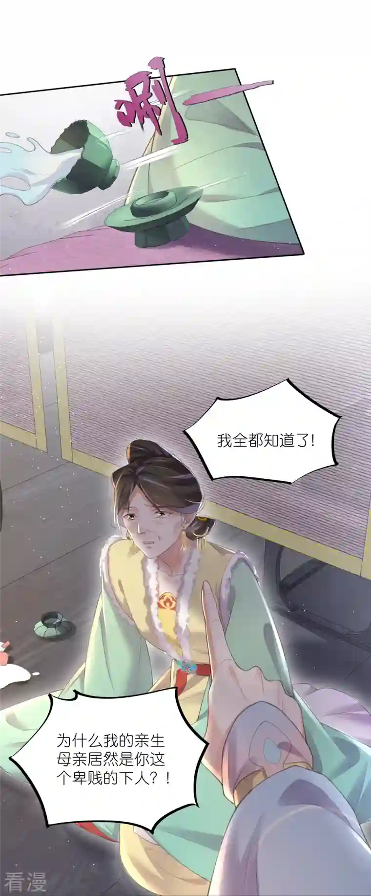 黑莲花学习手册第92话 滴，好友卡！