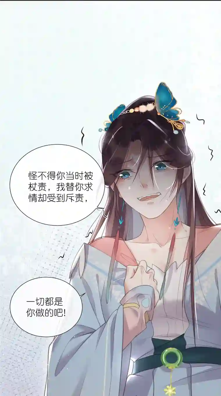 黑莲花学习手册第92话 滴，好友卡！