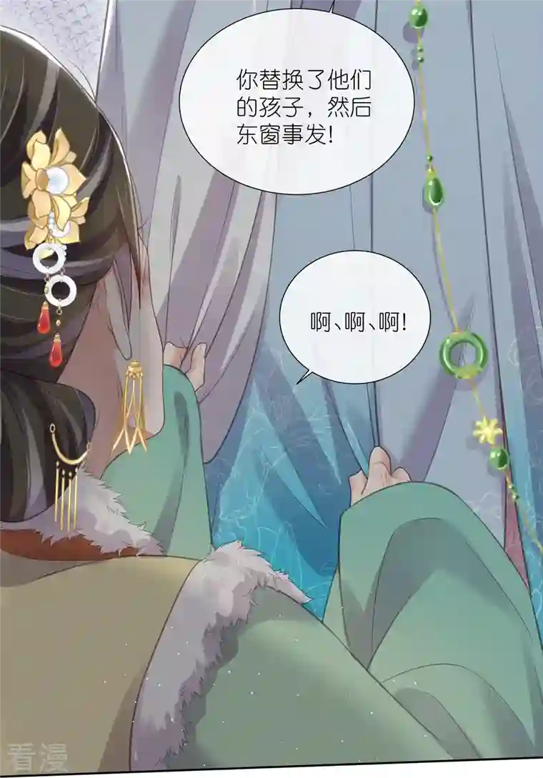 黑莲花学习手册第92话 滴，好友卡！