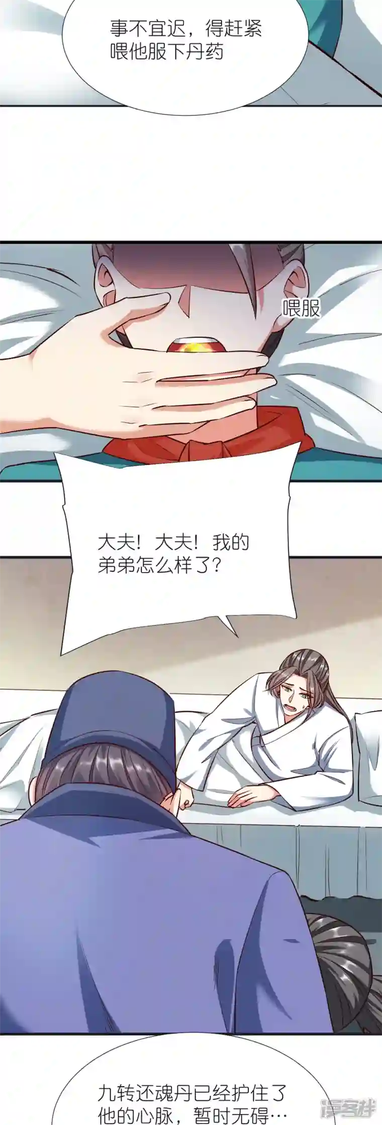 荒天至尊都101话 自封灵泉
