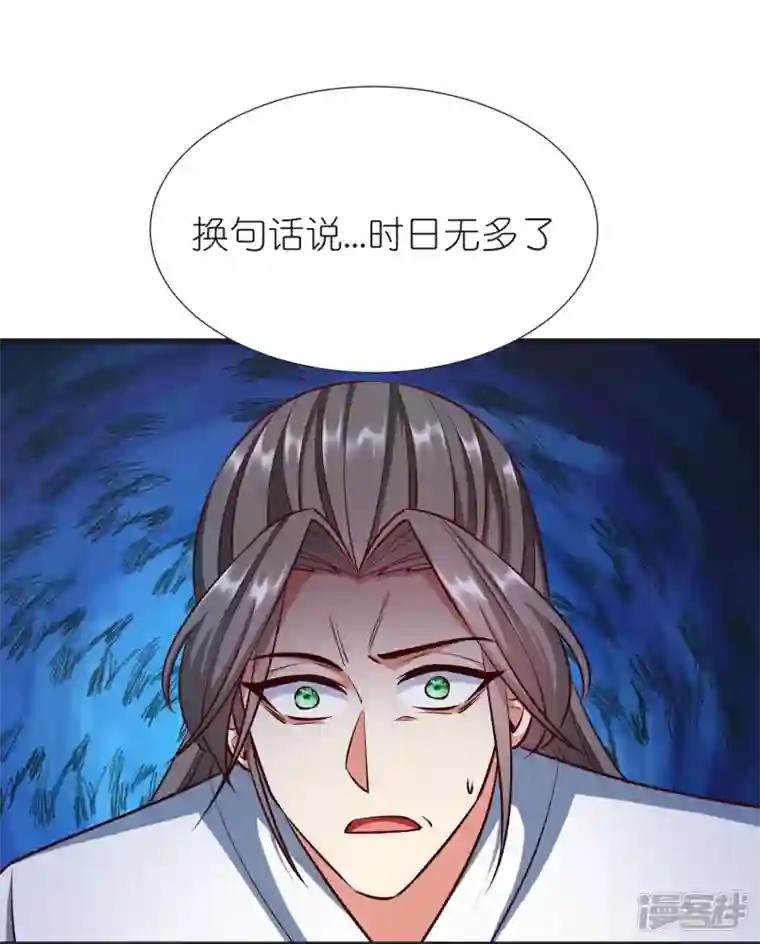 荒天至尊都101话 自封灵泉