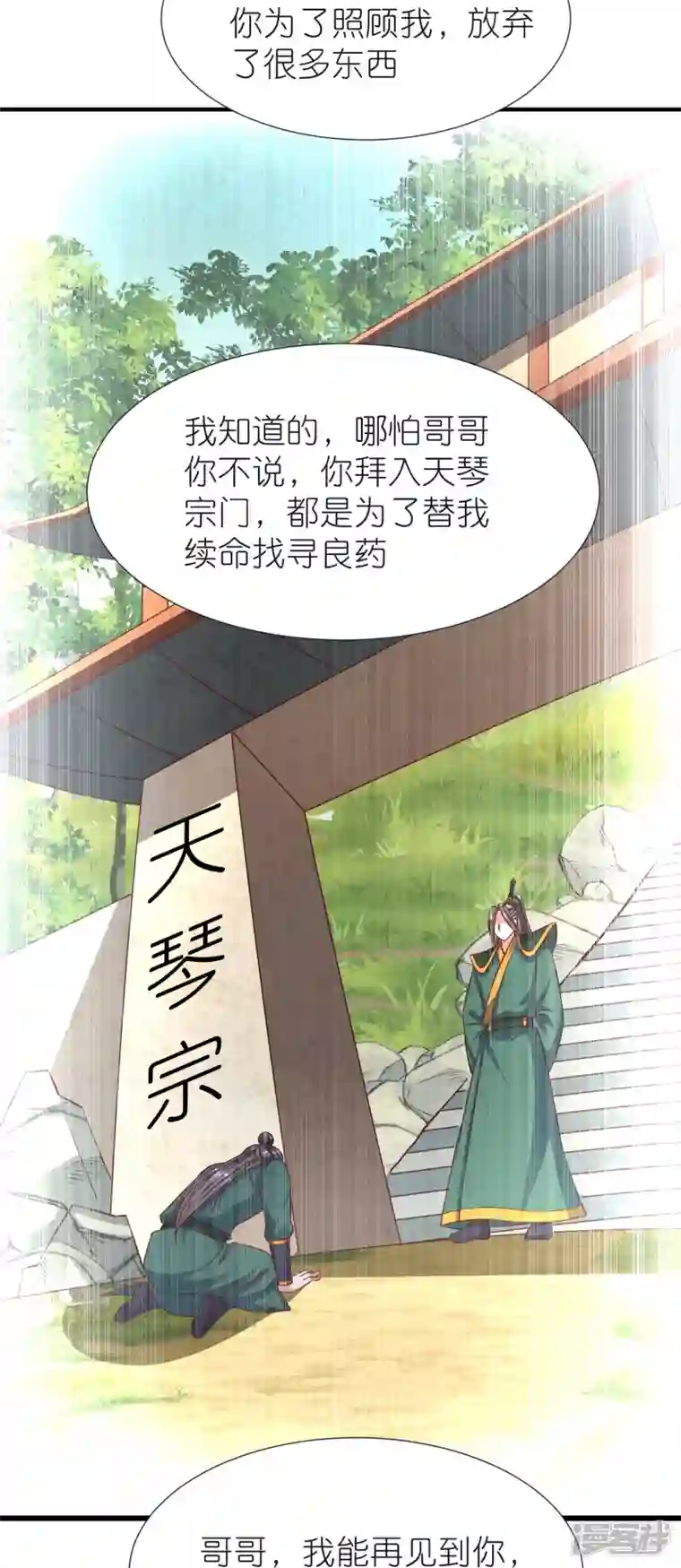 荒天至尊都101话 自封灵泉