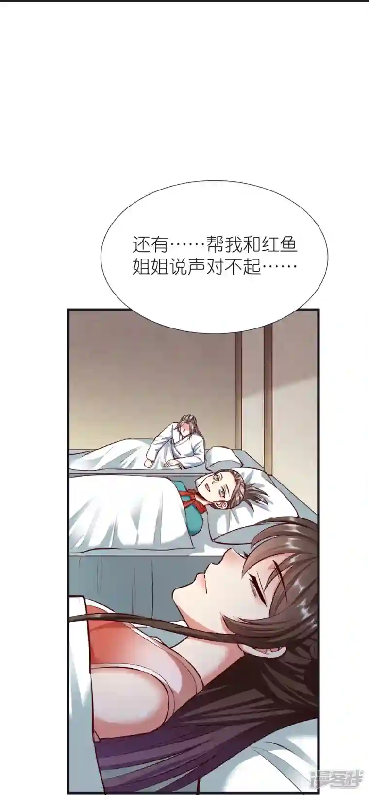 荒天至尊都101话 自封灵泉