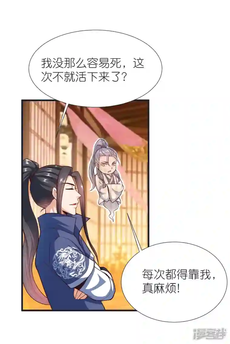 荒天至尊都101话 自封灵泉