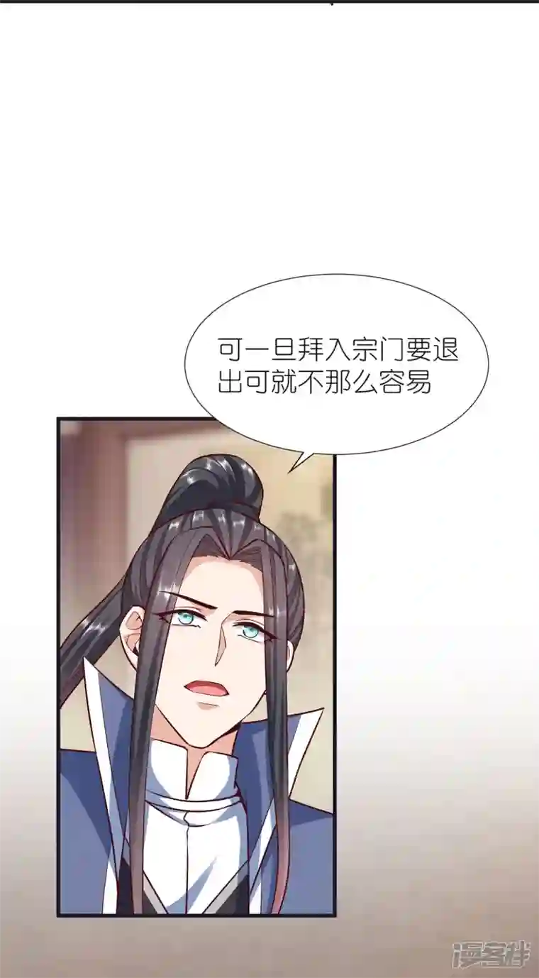 荒天至尊都101话 自封灵泉