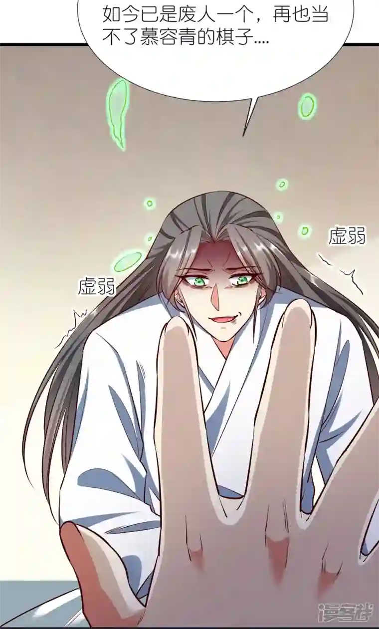荒天至尊都101话 自封灵泉