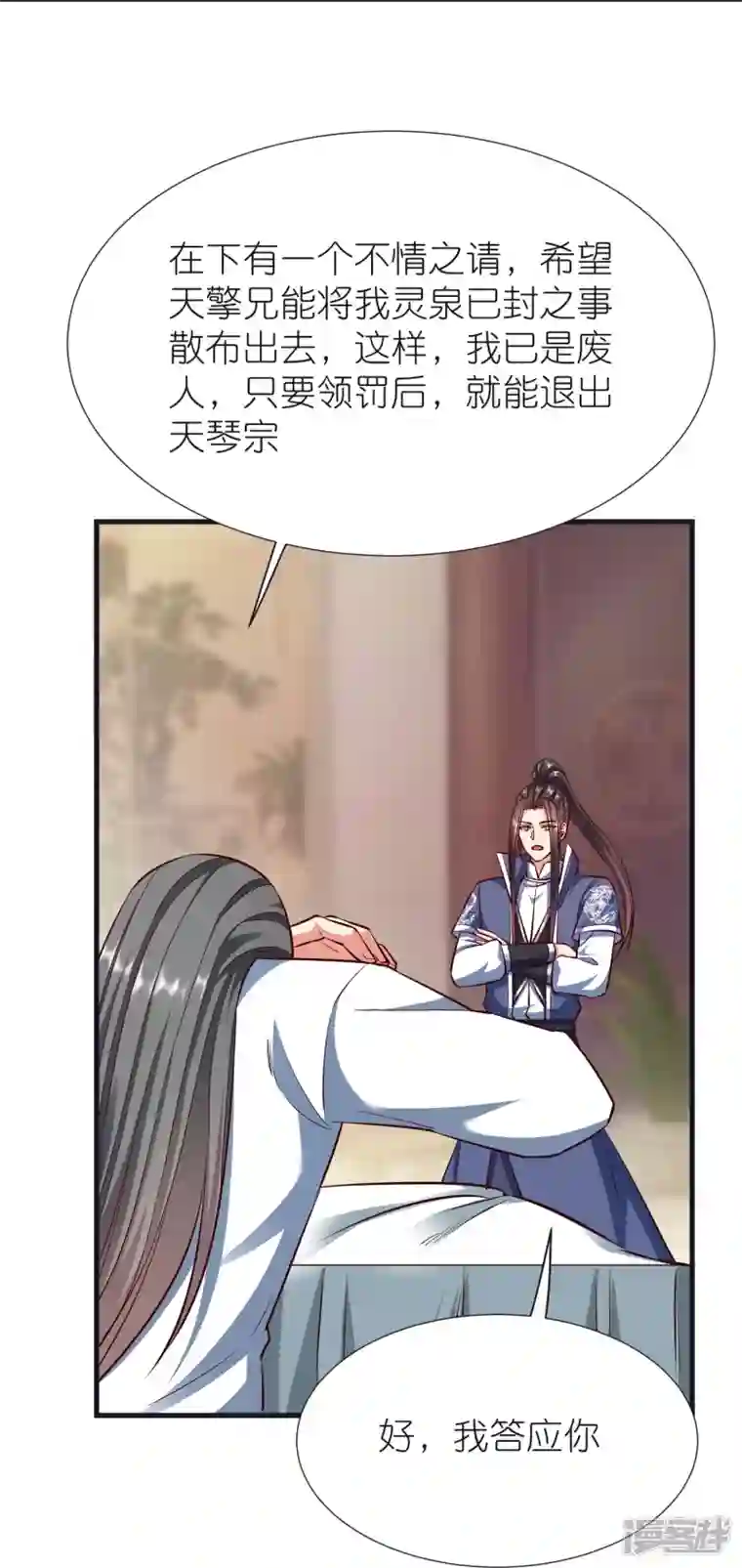 荒天至尊都101话 自封灵泉