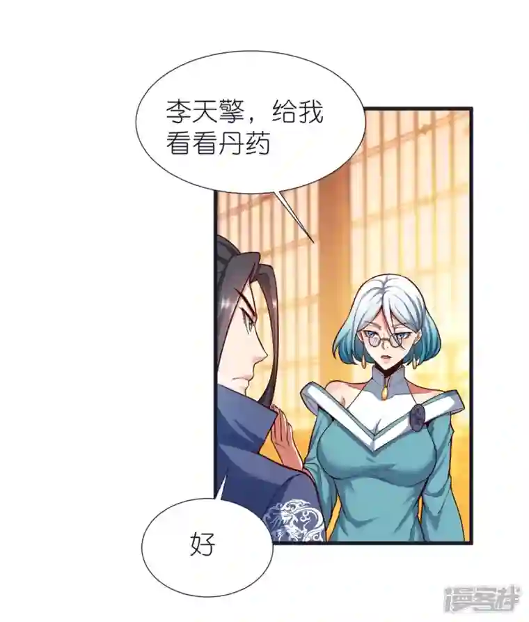 荒天至尊都101话 自封灵泉