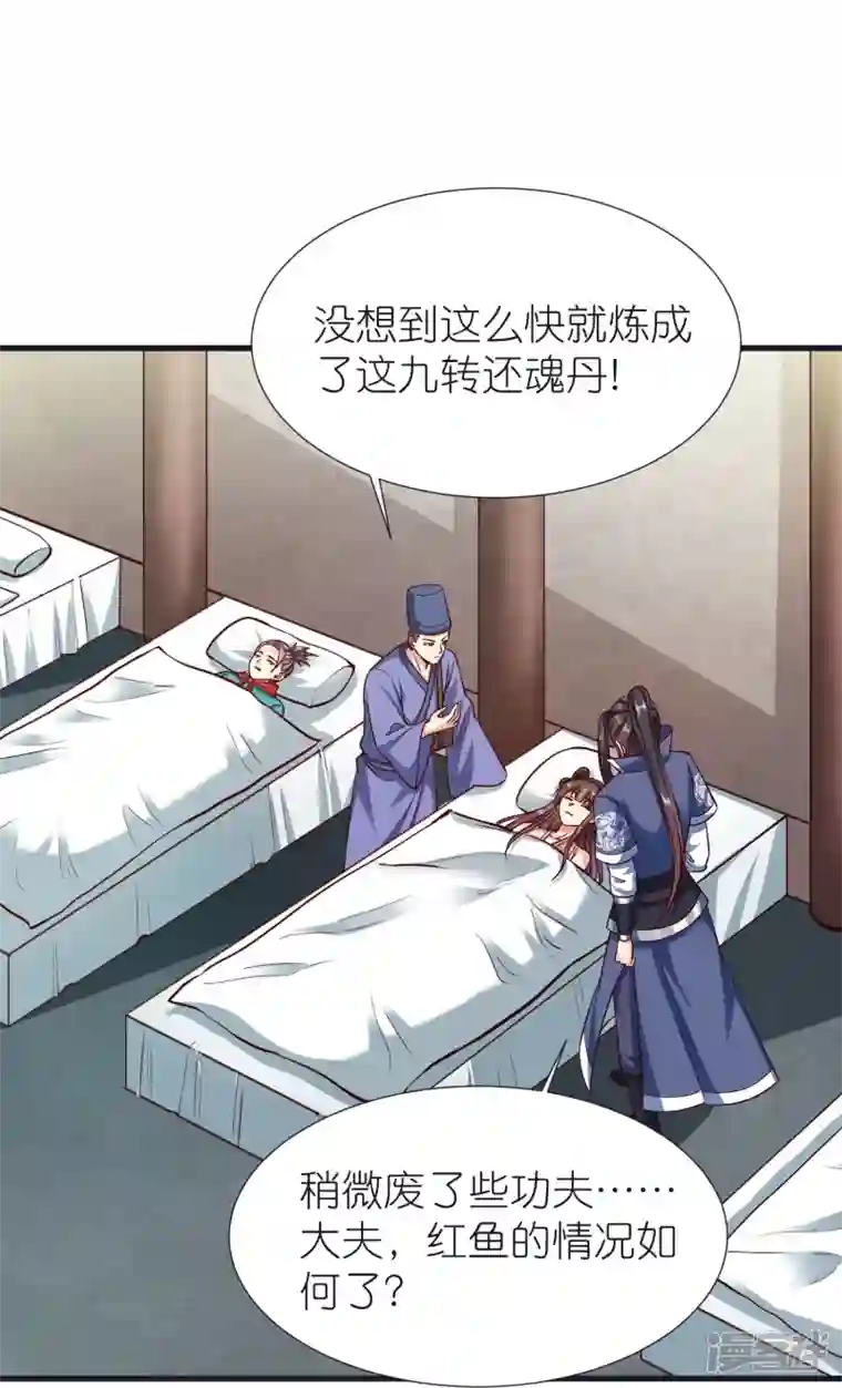 荒天至尊都101话 自封灵泉