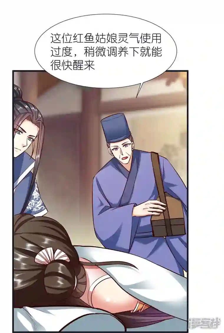 荒天至尊都101话 自封灵泉