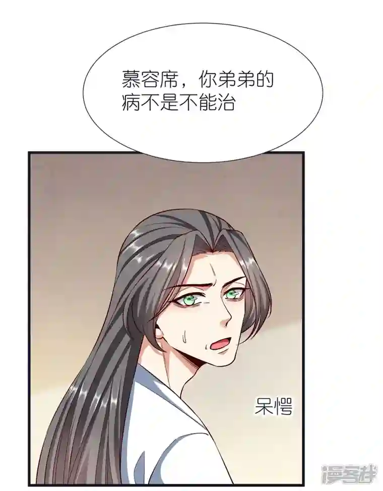 荒天至尊第102话 退学