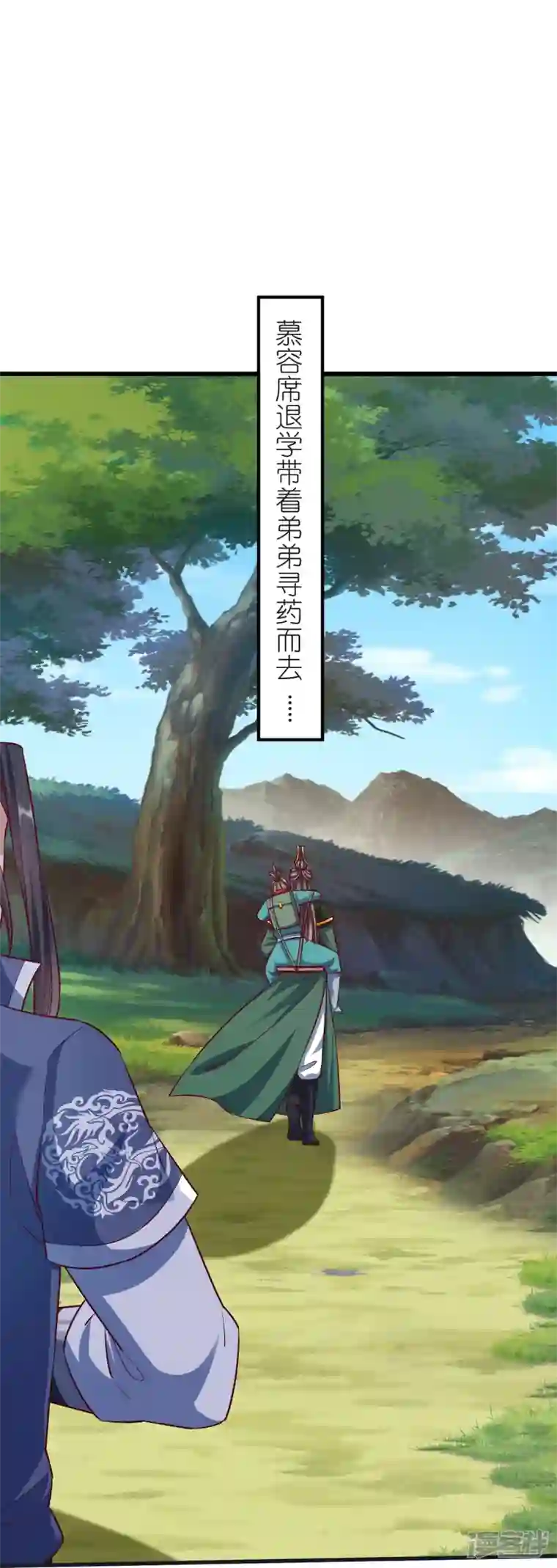 荒天至尊第102话 退学