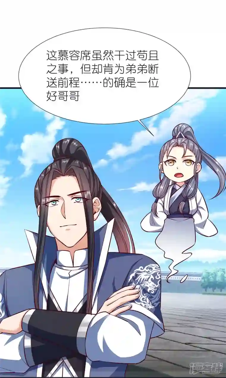 荒天至尊第102话 退学