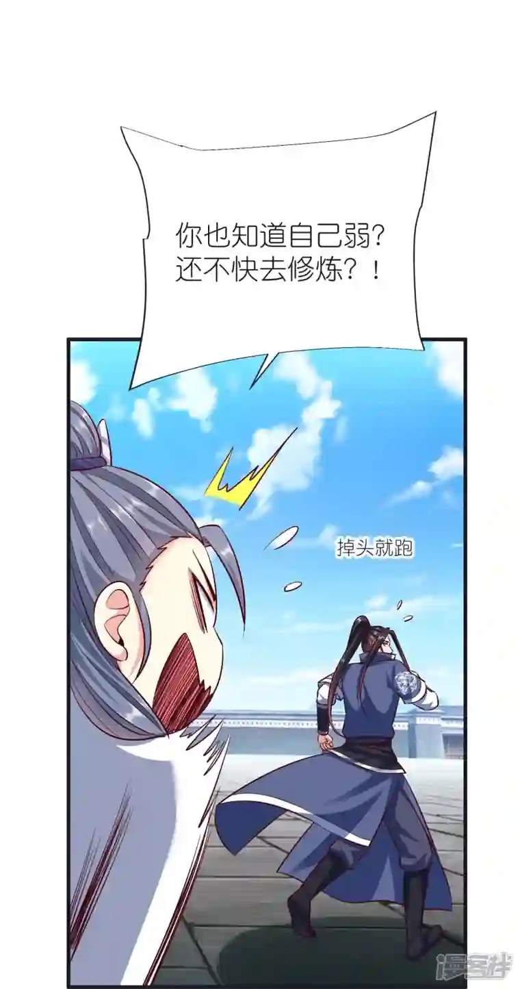 荒天至尊第102话 退学